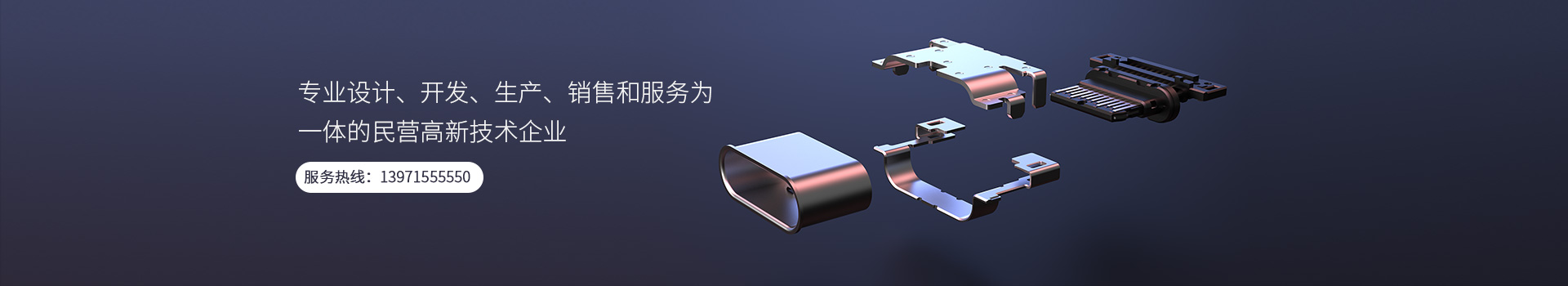 專(zhuān)業(yè)設(shè)計(jì)、開(kāi)發(fā)、生產(chǎn)、銷(xiāo)售和服務(wù)為一體的民營(yíng)高新技術(shù)企業(yè)